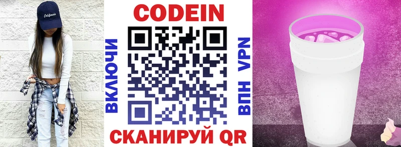 Купить  Курлово  Кодеин напиток Lean (лин) 
