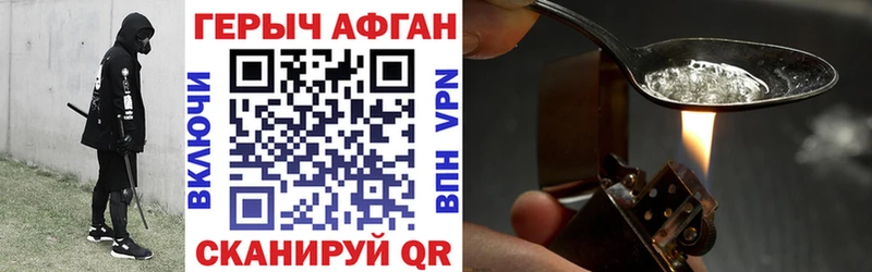Купить где Курлово ГЕРОИН VHQ