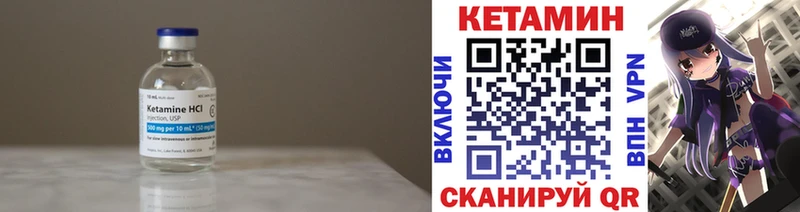 Купить  Курлово  КЕТАМИН VHQ 