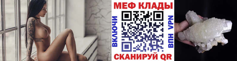 Купить  Курлово  МЕФ кристаллы 