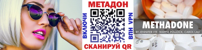 Купить где  Курлово  Метадон VHQ 