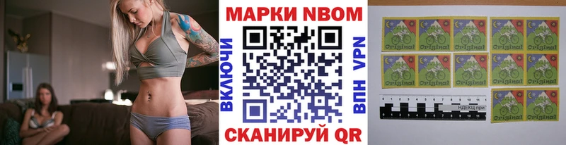 Наркотические марки 1500мкг  Купить  Курлово 